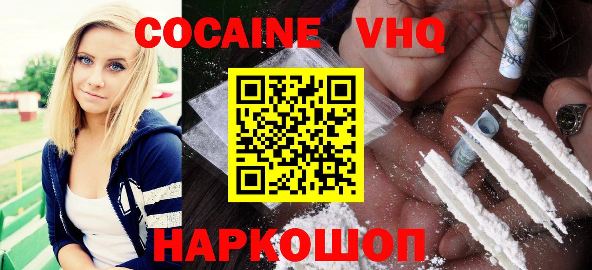 КОКАИН 99%  Cocaine 99%  КОКАИН  Королёв  Вход с VPN 