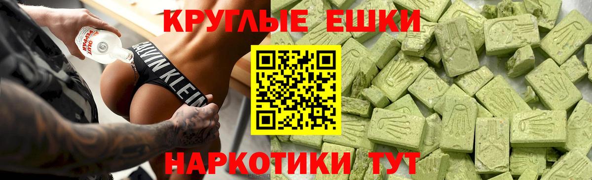 Ecstasy таблы Королёв