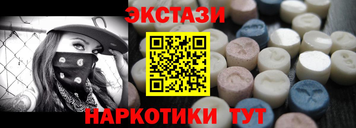 Экстази  Экстази louis Vuitton  цены   Вход с VPN  Ecstasy TESLA  Королёв 