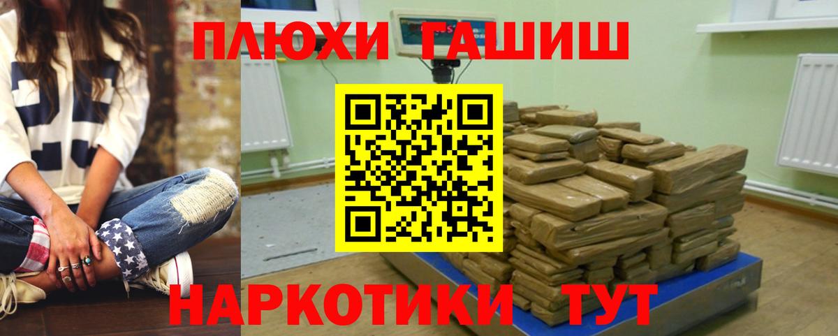 ГАШИШ  Вход с VPN  Королёв  ГАШИШ Изолятор  Гашиш Cannabis 