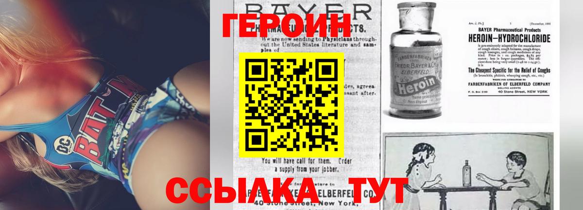 ГЕРОИН VHQ  Вход с VPN  Королёв 