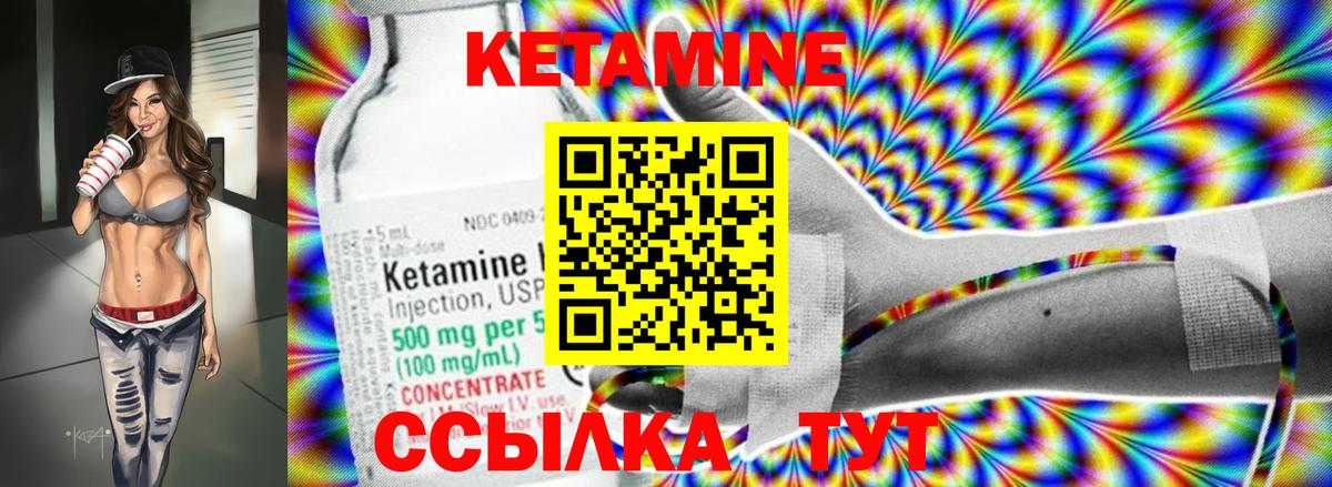 Королёв  КЕТАМИН VHQ  Вход с VPN  КЕТАМИН ketamine 