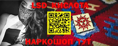 марки lsd Кингисепп