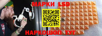 марки lsd Кингисепп