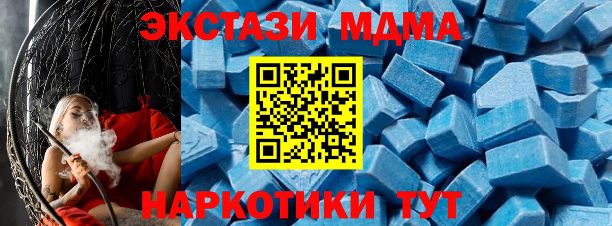 MDMA crystal  MDMA молли  Королёв  Вход с VPN 