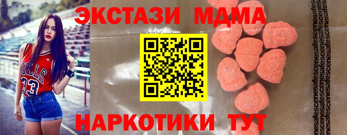MDMA crystal Королёв