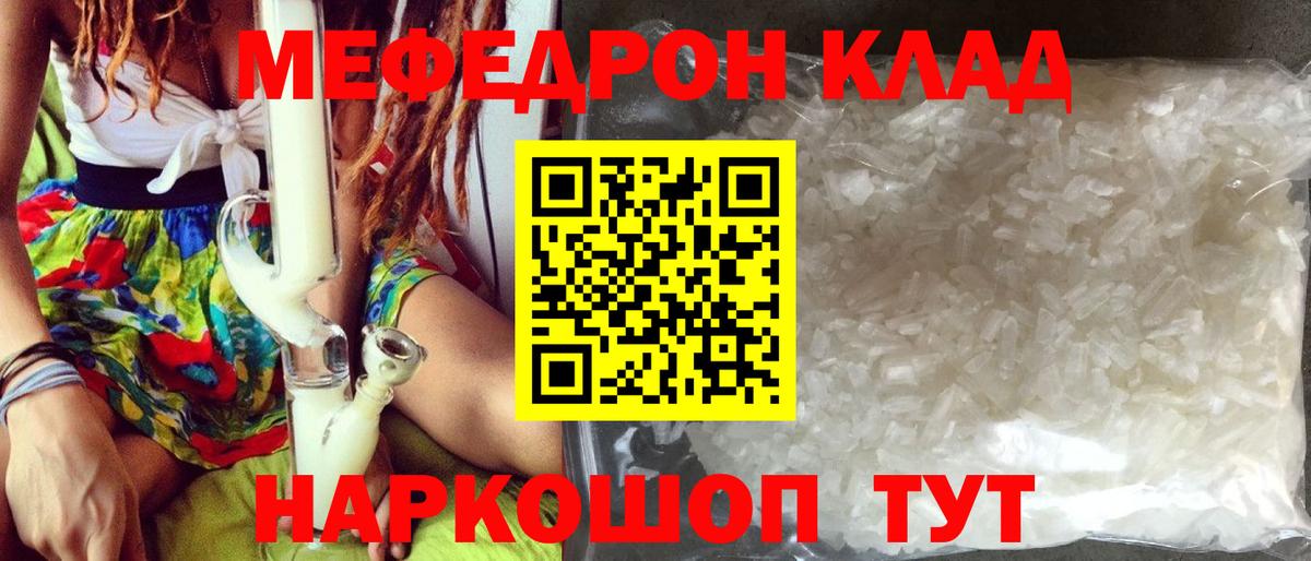 Королёв  МЯУ-МЯУ  МЯУ-МЯУ мяу мяу  МЕФ  Мефедрон кристаллы  Вход с VPN 